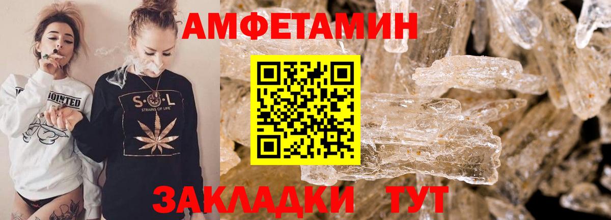 АМФЕТАМИН  АМФ 98%  Вход с VPN  Казань 