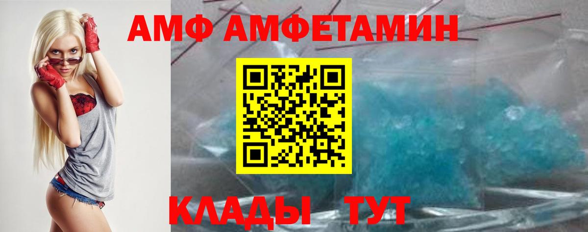 Амфетамин VHQ Казань