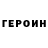 МДМА crystal Pol Robinson