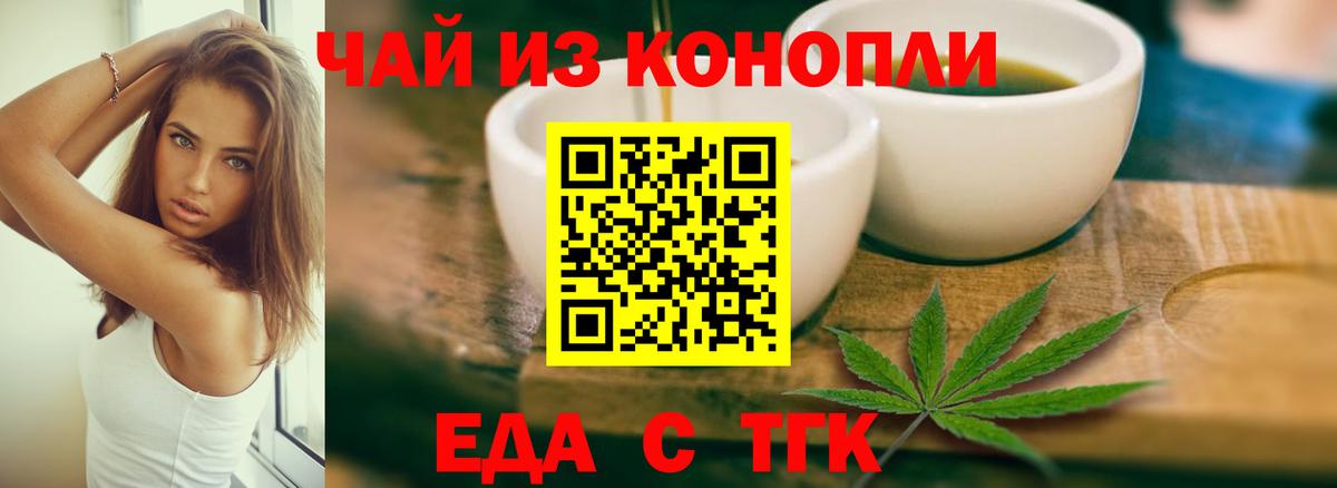 Canna-Cookies конопля  Вход с VPN  Казань 