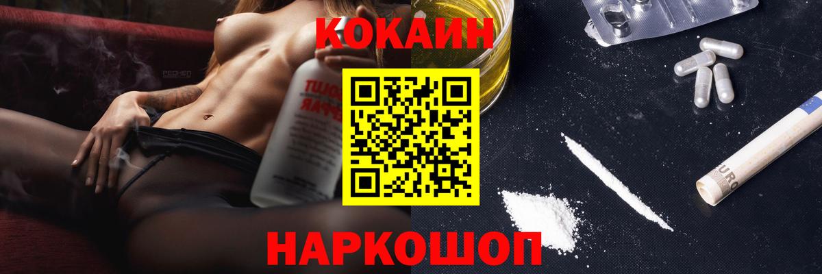 Cocaine Боливия Казань
