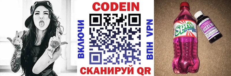 Кодеиновый сироп Lean напиток Lean (лин)  цены наркотик  Казань 