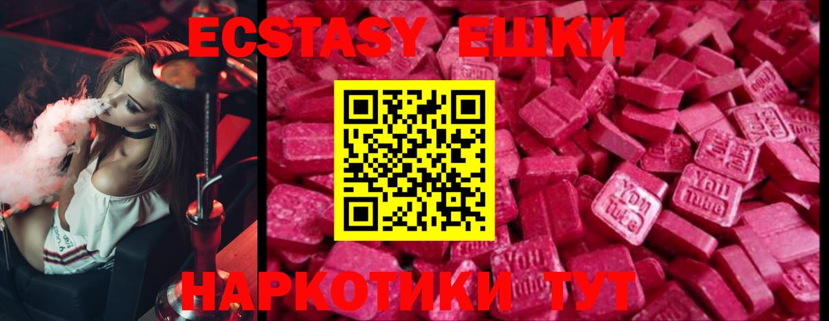 Ecstasy бентли  Вход с VPN  Экстази  Казань  Экстази Дубай 