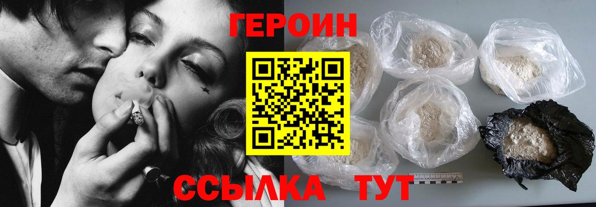 Героин афганец Казань