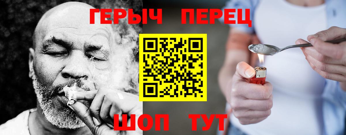 Казань  Героин Heroin  Вход с VPN 