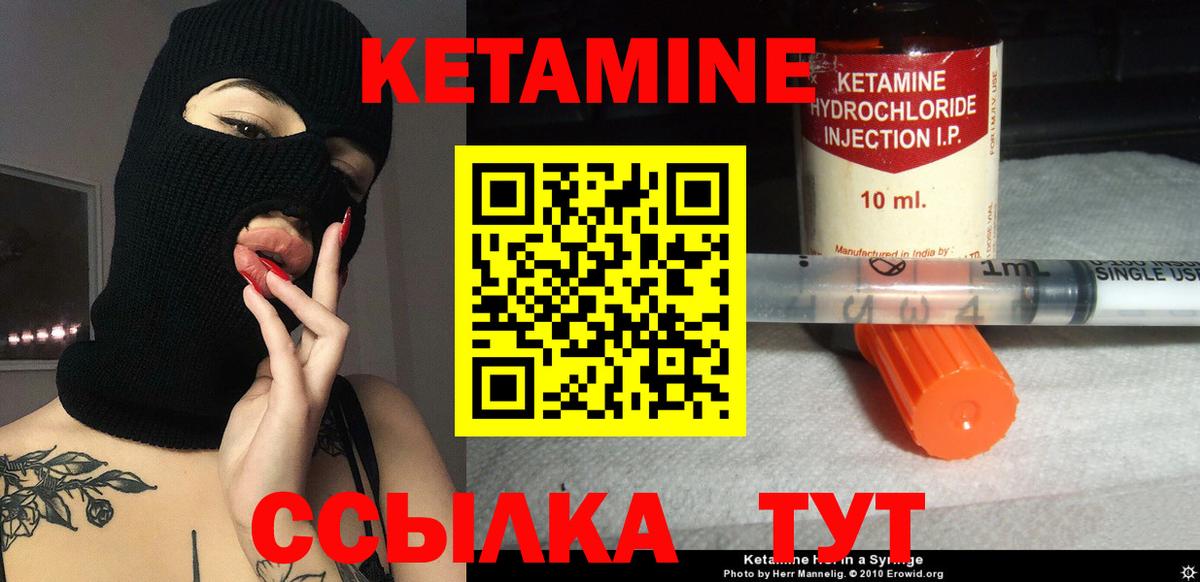 Кетамин ketamine  Кетамин VHQ  Казань  Вход с VPN 