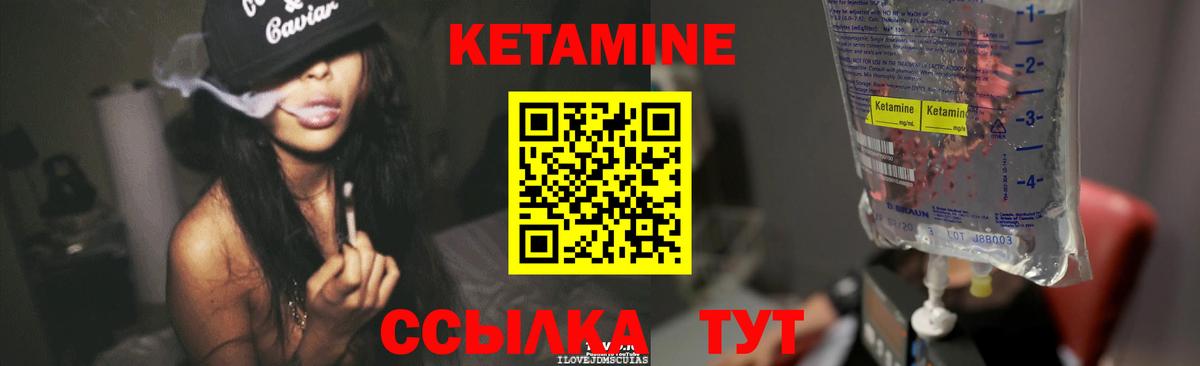 КЕТАМИН VHQ Казань