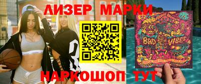 марки lsd Гусь-Хрустальный