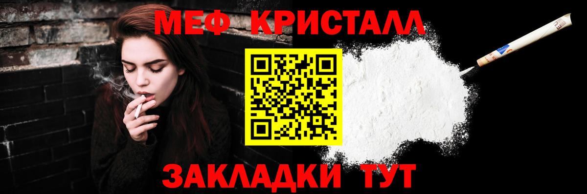 Мефедрон кристаллы Казань