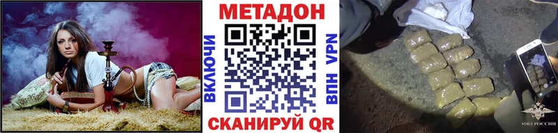Метадон methadone Казань