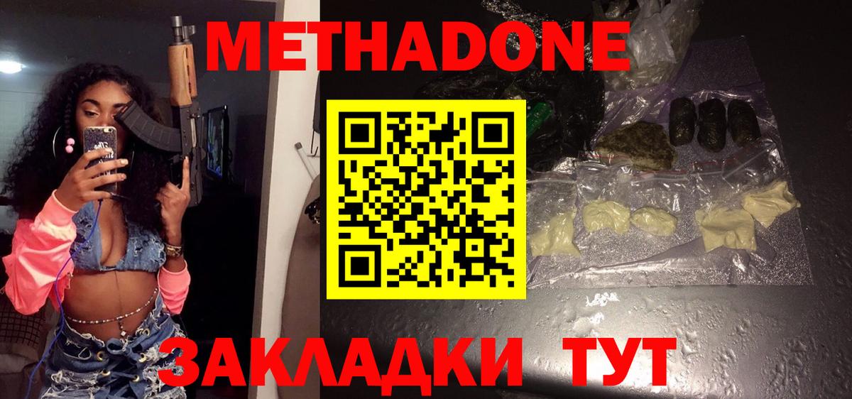 Метадон VHQ  Вход с VPN  Казань  МЕТАДОН VHQ 