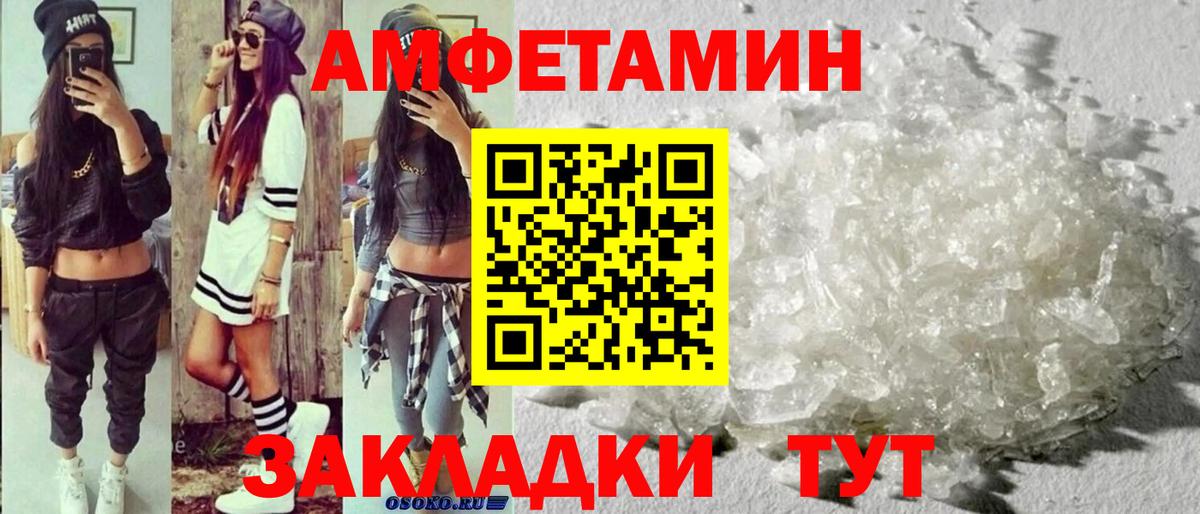 Казань  МЕТАМФЕТАМИН Methamphetamine  Вход с VPN 
