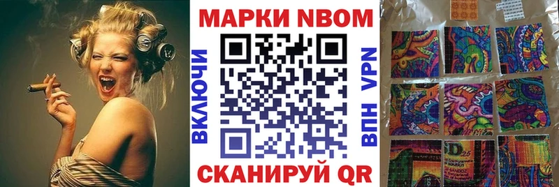 Марки N-bome 1500мкг  гидра ссылки  Казань 