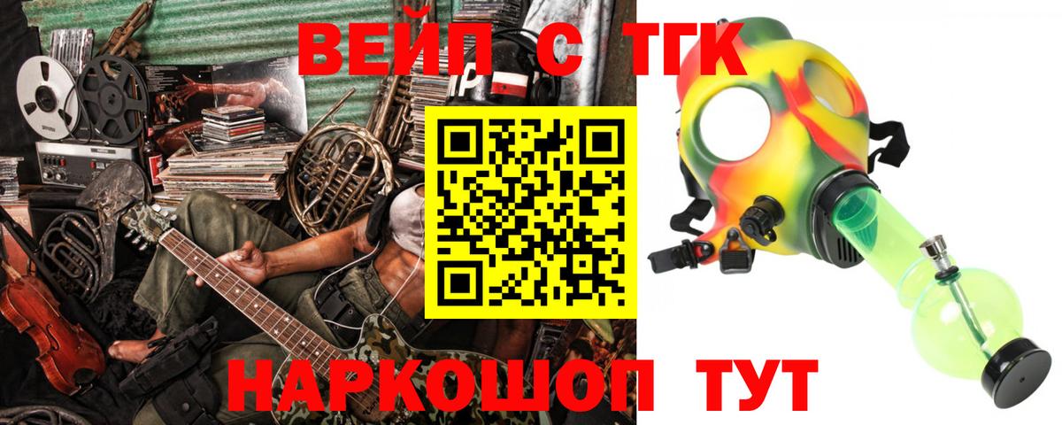 Казань  наркотики  Вход с VPN  ТГК вейп с тгк 