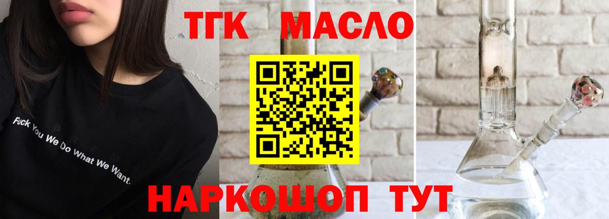 Дистиллят ТГК гашишное масло Казань